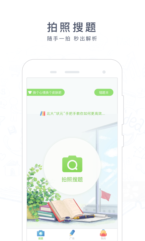 阿凡题v2.2.0330截图