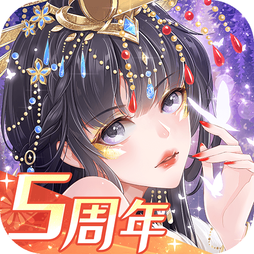 全民养成之女皇陛下内购版