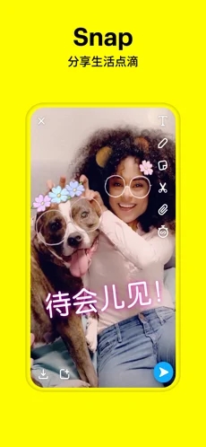 snapchat截图