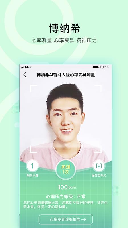 芊浔健康app 1