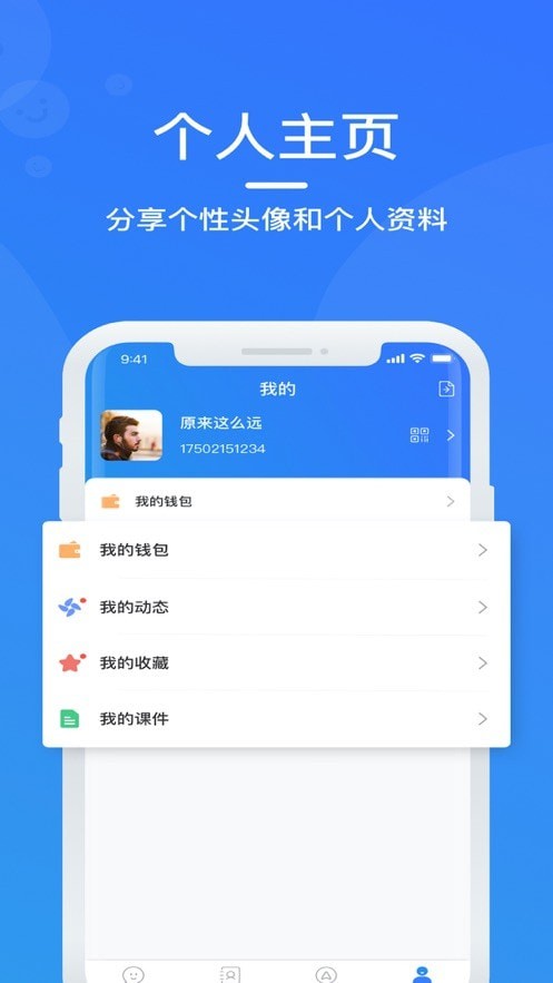 德信截图