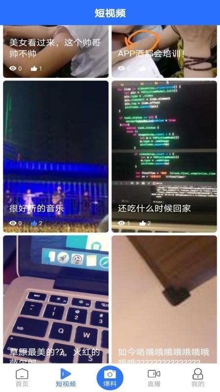 酒都惠app 1