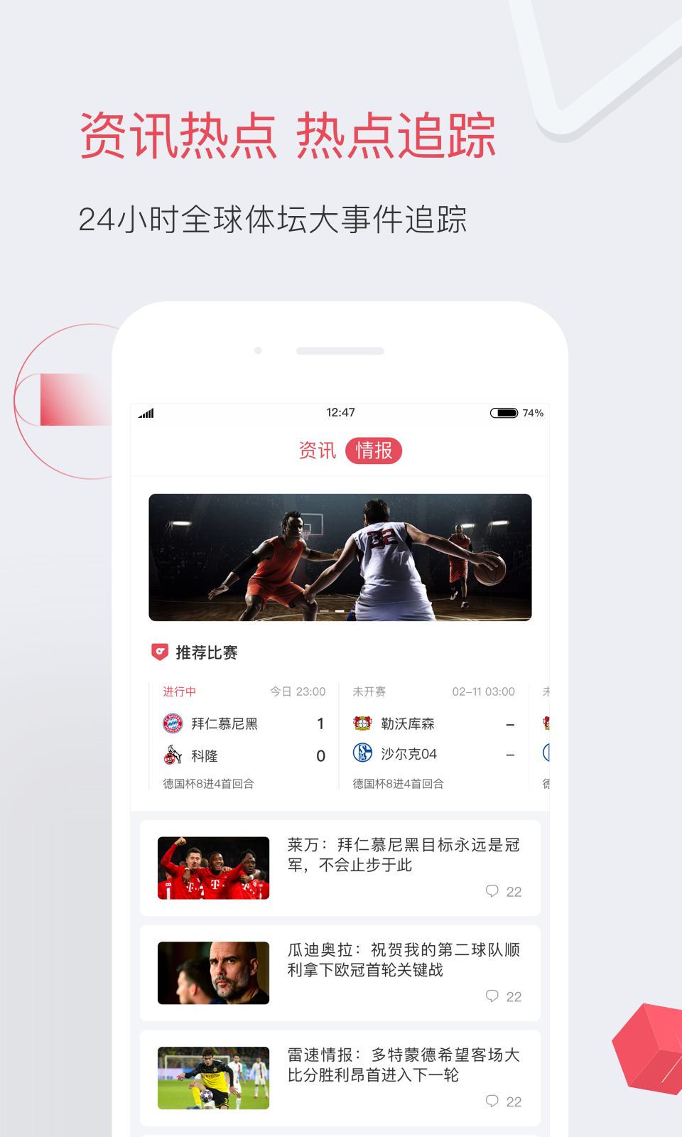 MyBaller体育截图