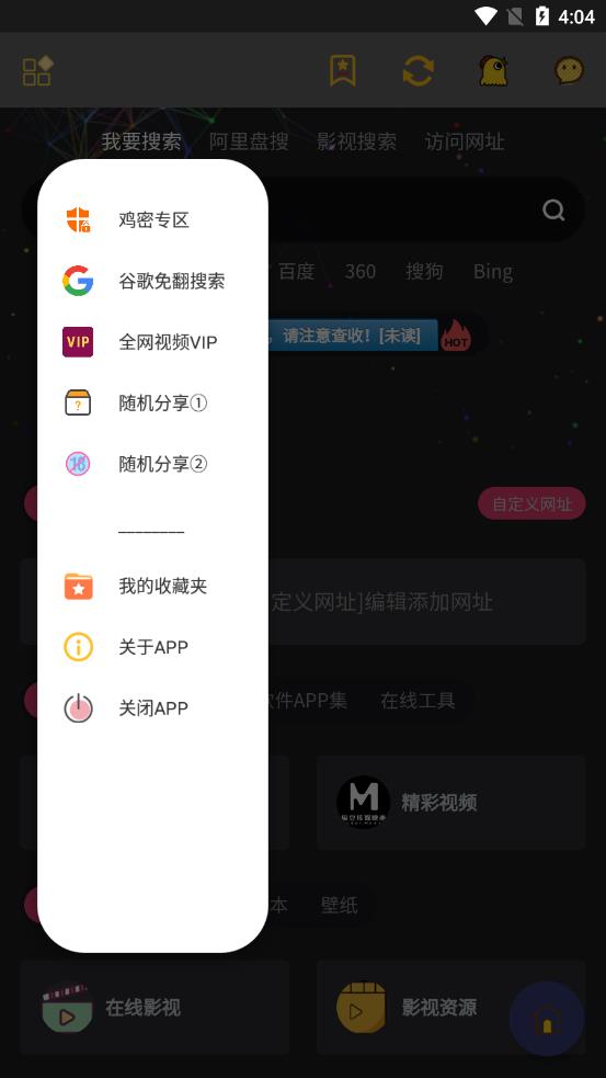 鸡盒app 1.4.0截图