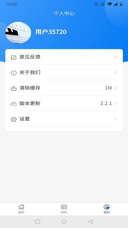 安卓益程教育app