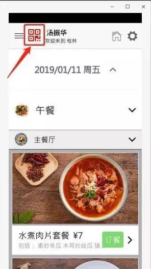 溢起美食v1.6.7截图