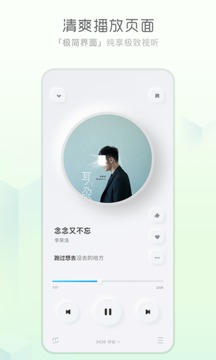 酷狗概念版app官方版 1