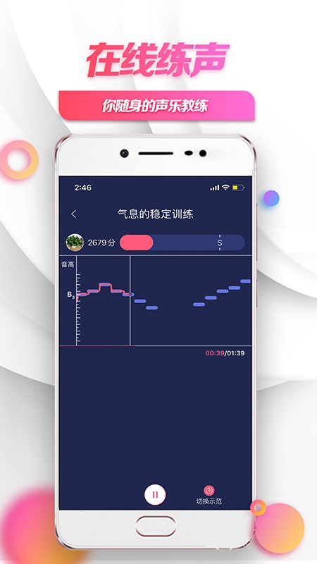 小鸽练声app下载