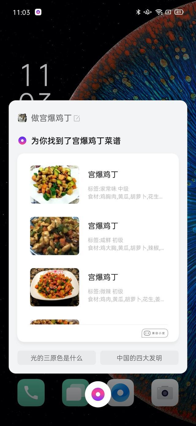 小布ai语音助手app下载