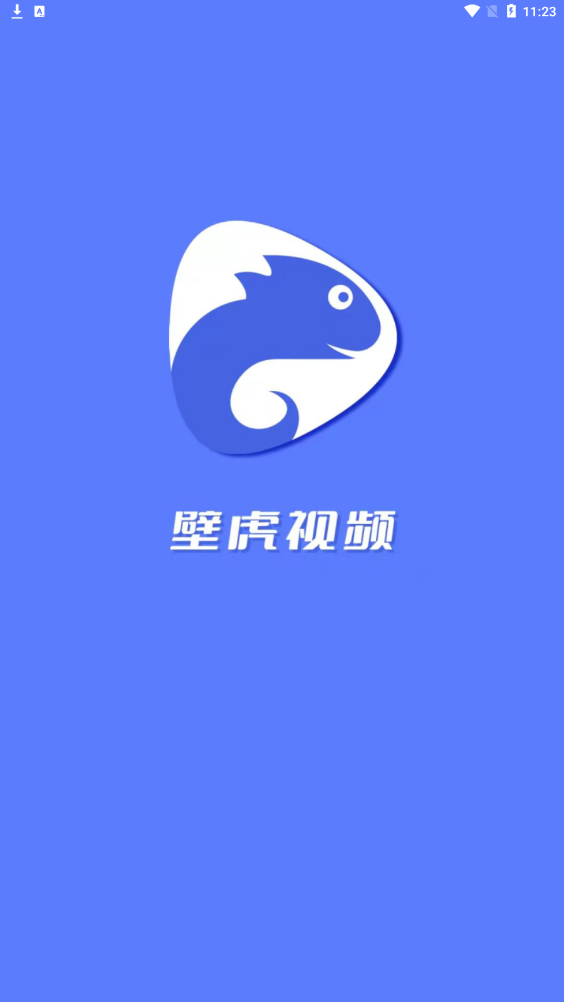 壁虎视频app截图