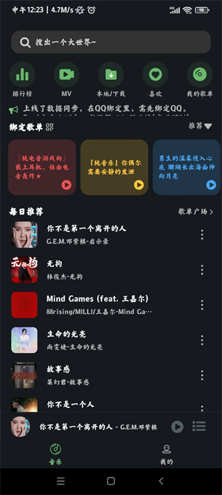 soul音最新版截图