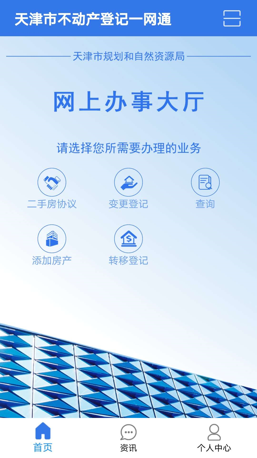 津心登软件截图