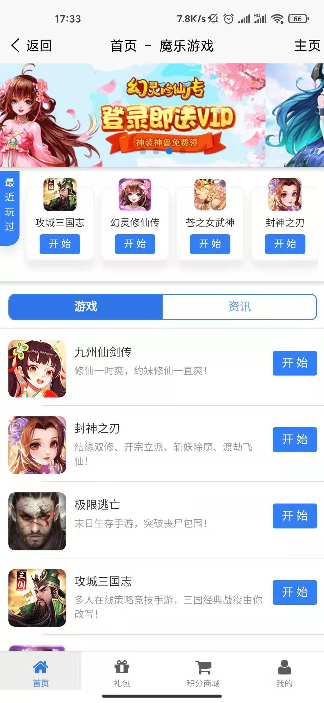魔乐游戏 1