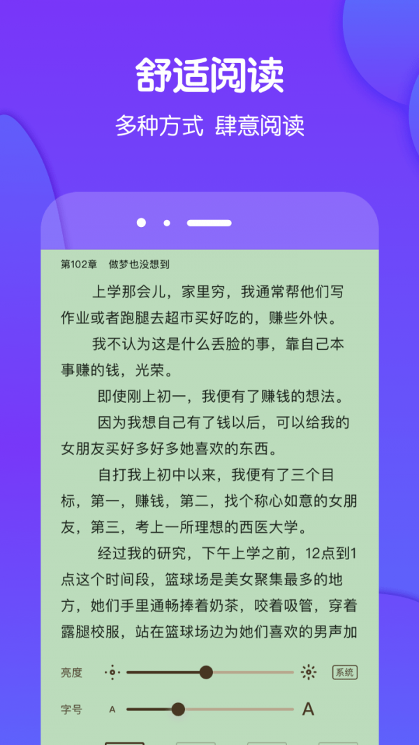 酷匠阅读安卓版截图