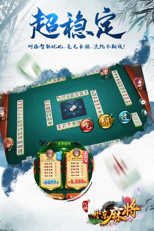 361棋牌正式版截图