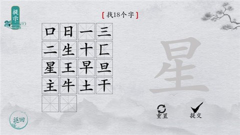 离谱的汉字截图