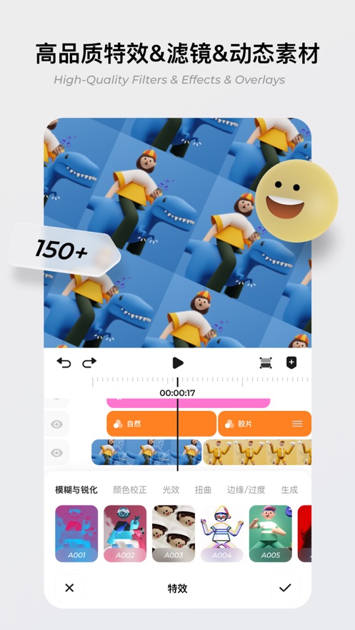 blurrr 剪辑软件截图