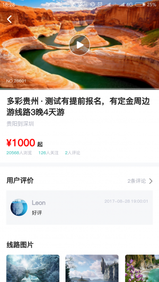 帮游管家app 1