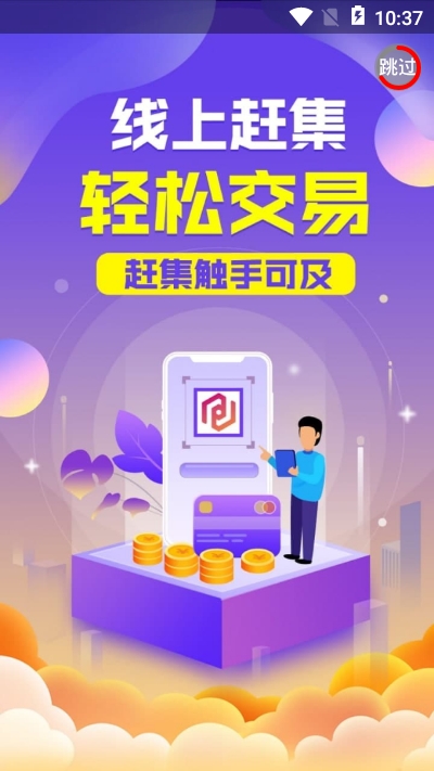 线上赶集app截图