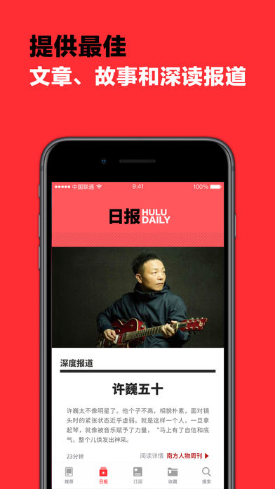 葫芦时刻app 1