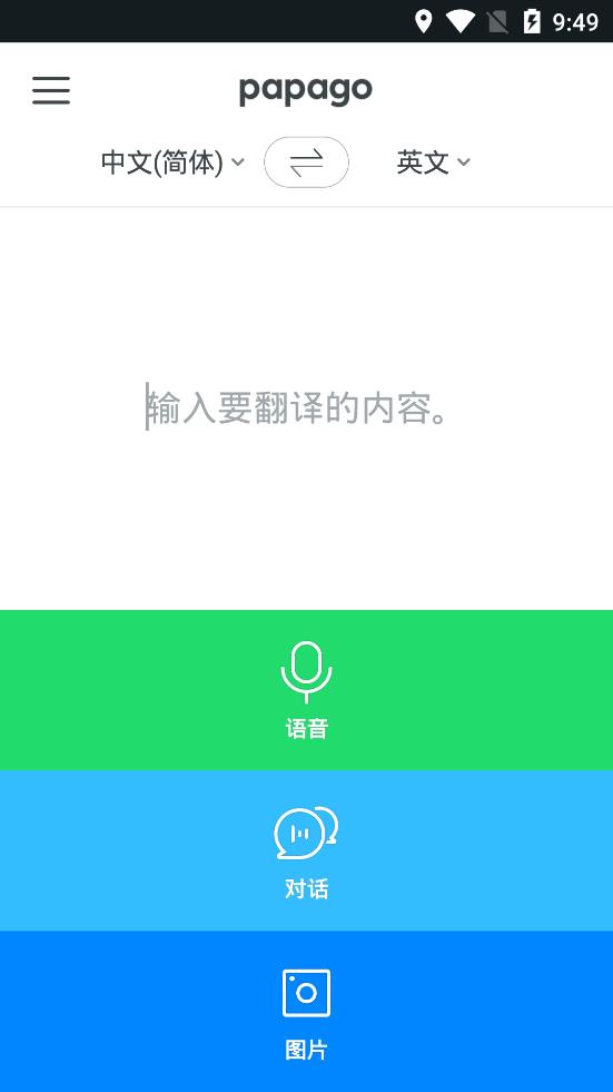 安卓趴趴狗翻译韩语app