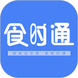 食时通app