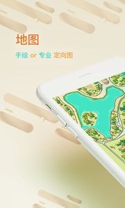 乐寻公园截图