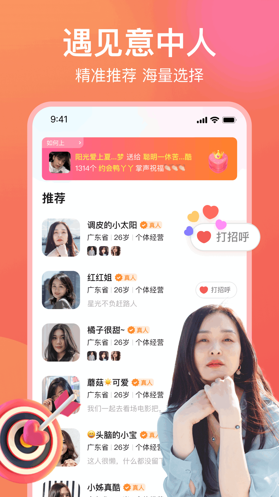 愿聊app截图