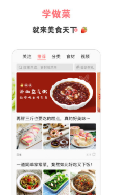 美食天下app安卓版下载 v6.3.10 1