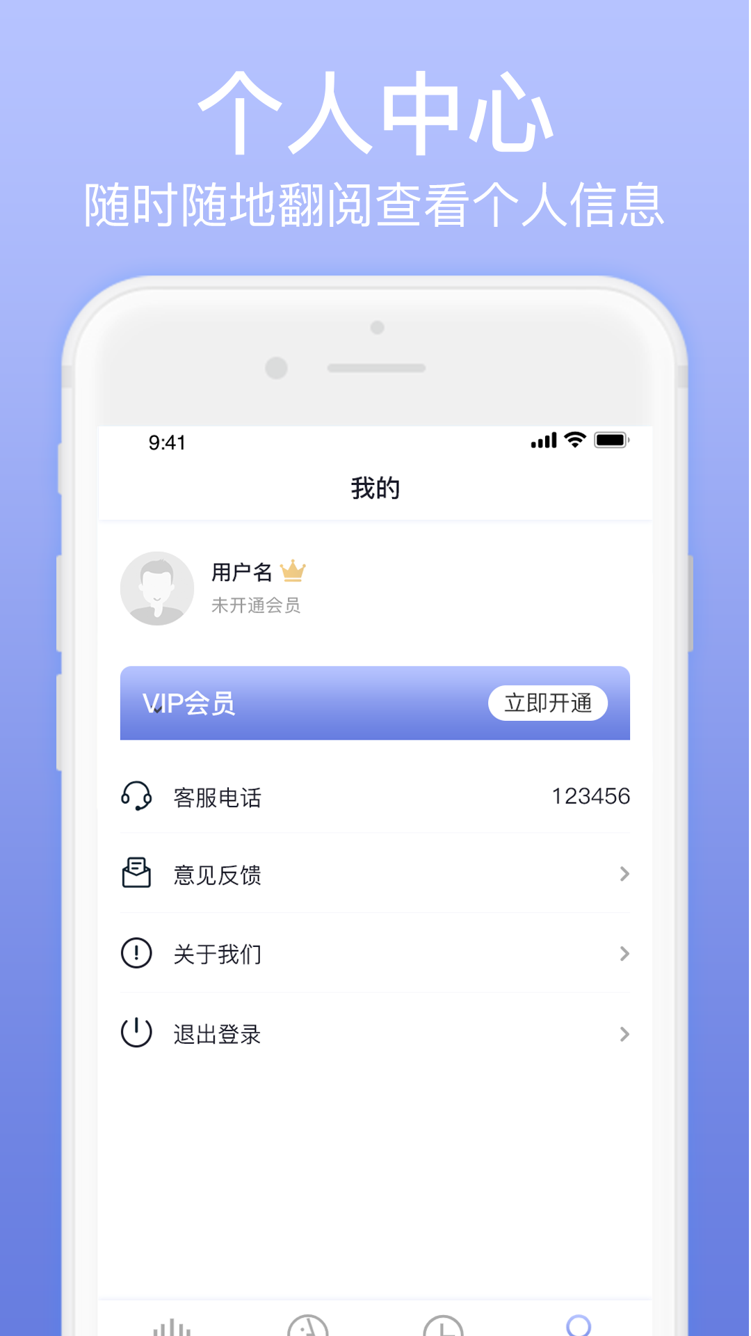 奇幻变声器app截图