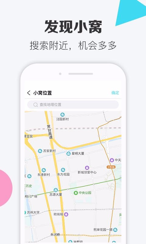 寞客app安卓版截图