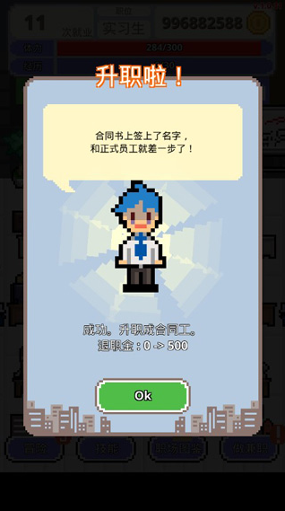 职场保卫战 1