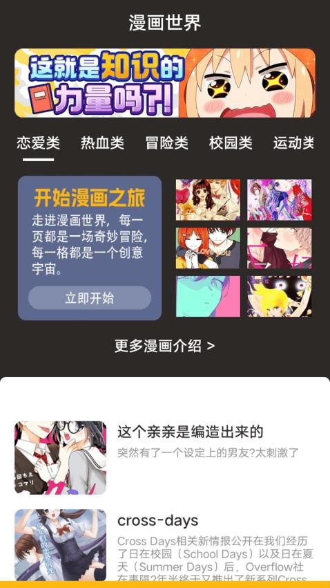 狐狸漫画免费漫画 1