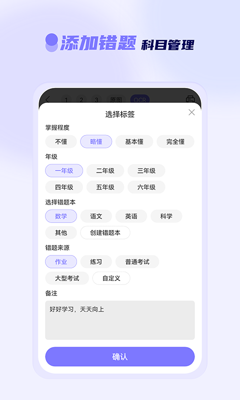 徕学app截图