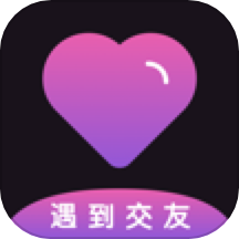 爱遇同城聊聊天APP