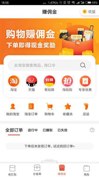 千米红包app 1