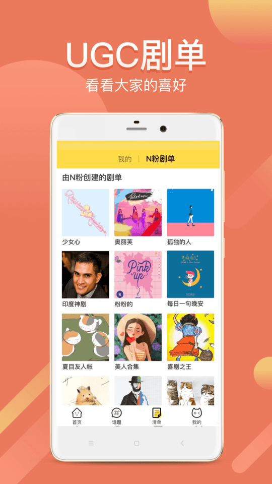 neets追剧app截图