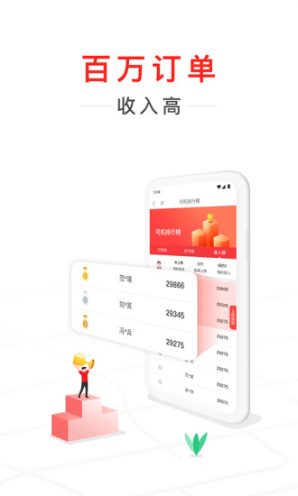 快狗打车司机版app v7.37.0 1