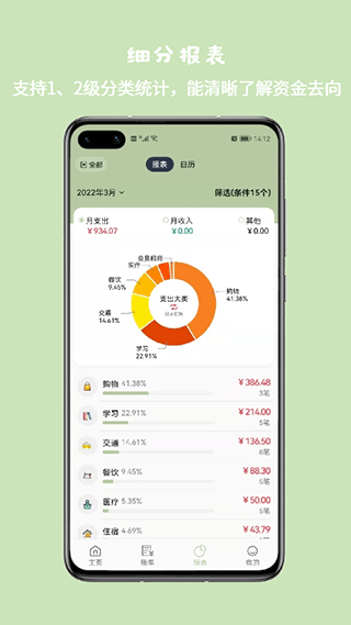 小青账app官网截图