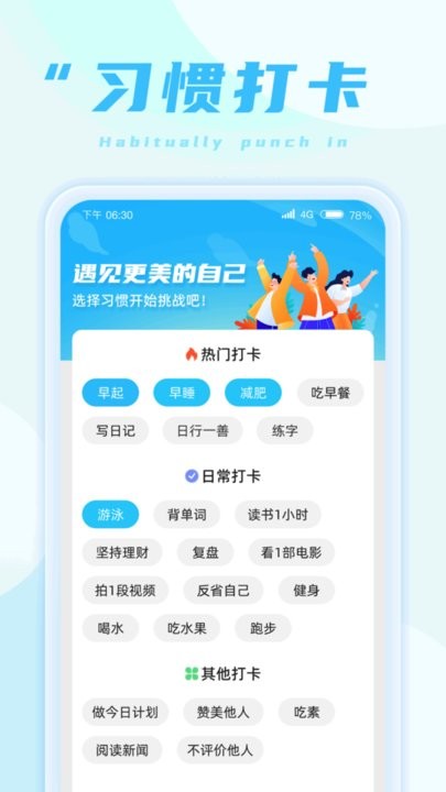 蚂蚁走路app截图