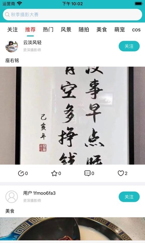 去拍吧app最新版