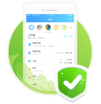 上海健康云app 2
