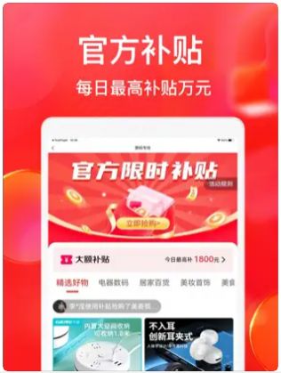 聚卖多app截图