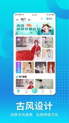 青鸾app 1