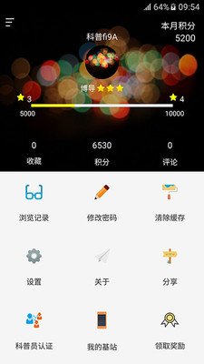 科普中国app截图