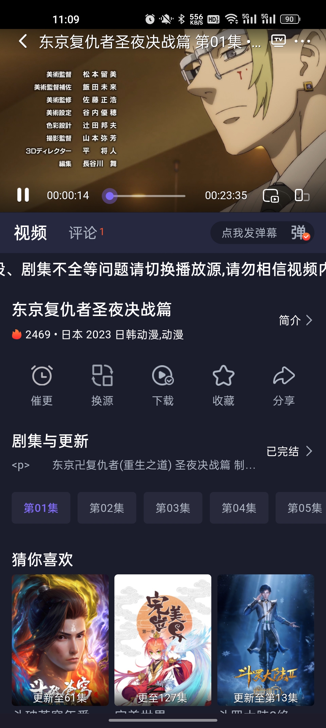 即刻追剧app免费截图