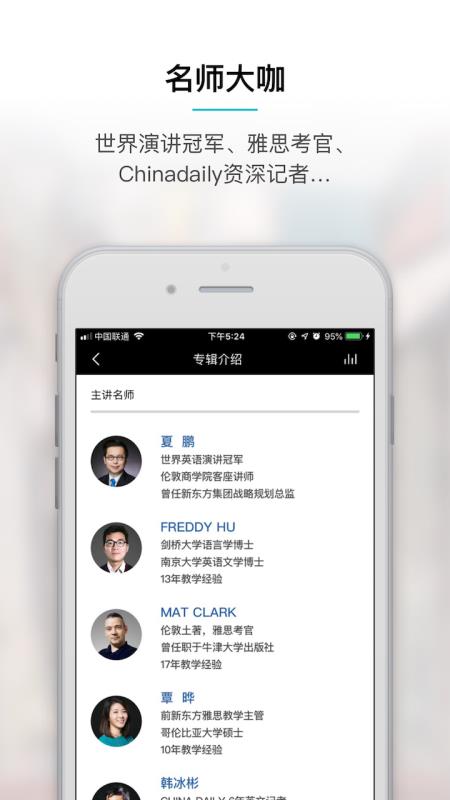 友邻优课版截图