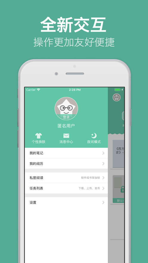 云虫爱看app截图