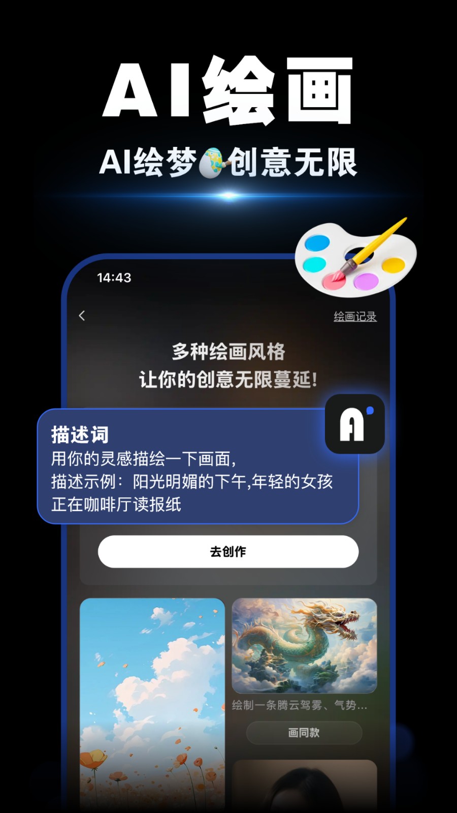AI Go 1