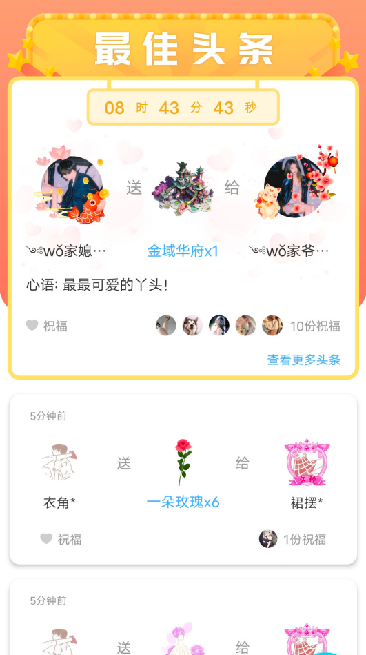 暖心漂流瓶app 1